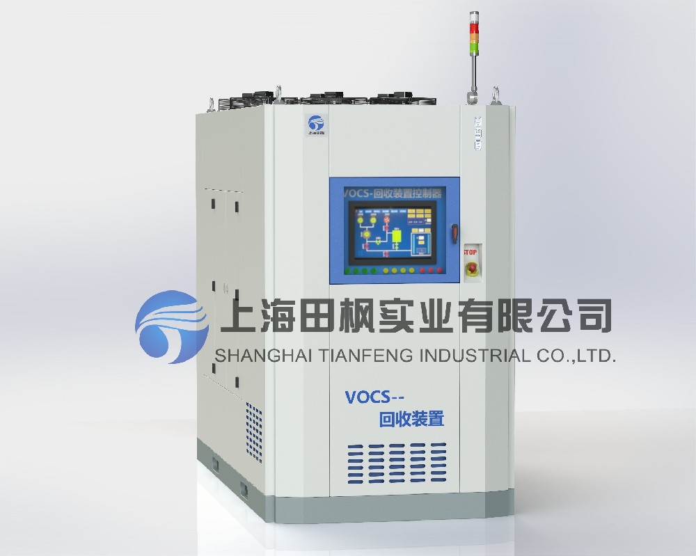 VOCs冷凝捕集回收裝置/系統(tǒng)/設(shè)備、油氣收集系統(tǒng)