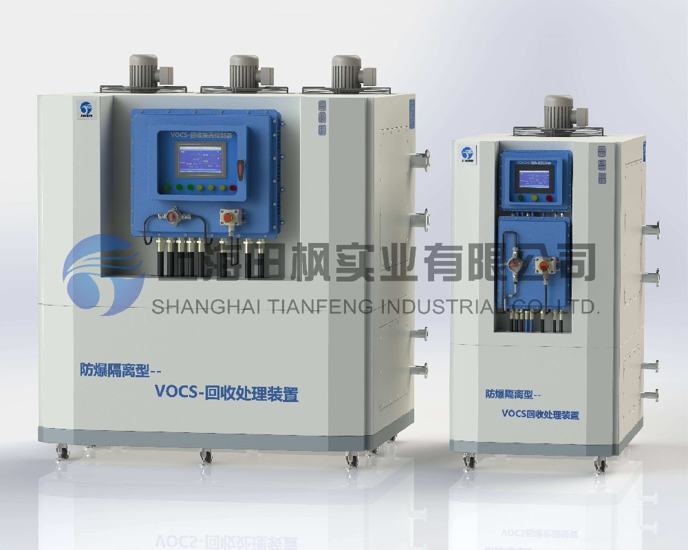 vocs廢氣低溫液化回收、VOCs揮發(fā)性氣體冷凝回收機(jī)