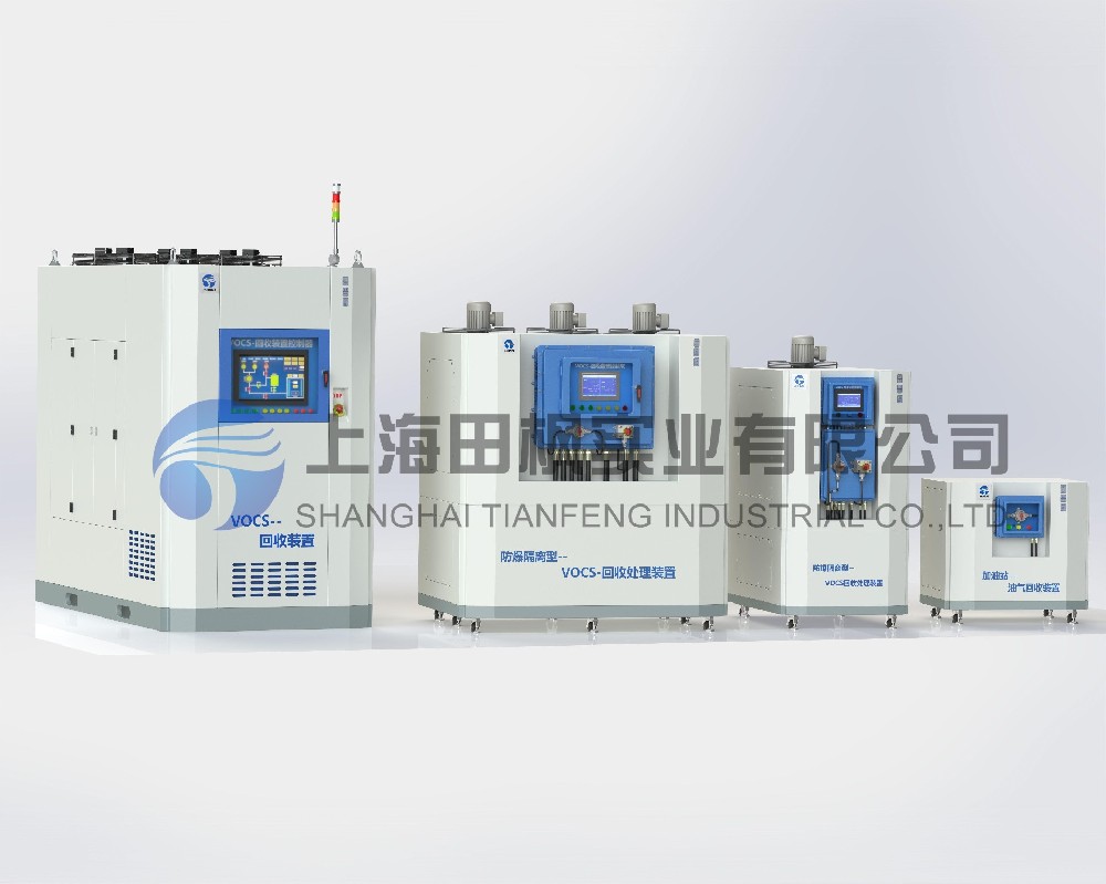 VOCs化工氣體回收系統(tǒng)/設(shè)備/裝置、冷凝法油氣回收裝置