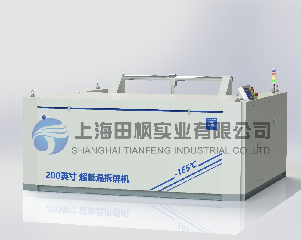 液晶快速分離機(jī)、液晶屏低溫冷凍分離機(jī)